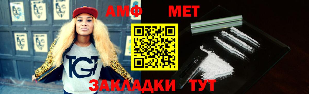 АМФ 98% Ноябрьск