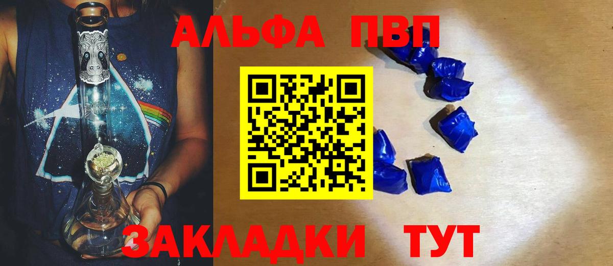 купить закладку  Alpha-PVP Соль  Вход с VPN  Ноябрьск  Альфа ПВП VHQ  Alfa_PVP мука 