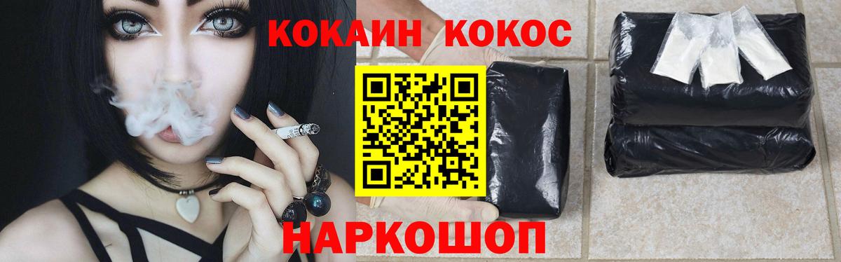 Ноябрьск  Cocaine 97%  Кокаин VHQ  Вход с VPN 