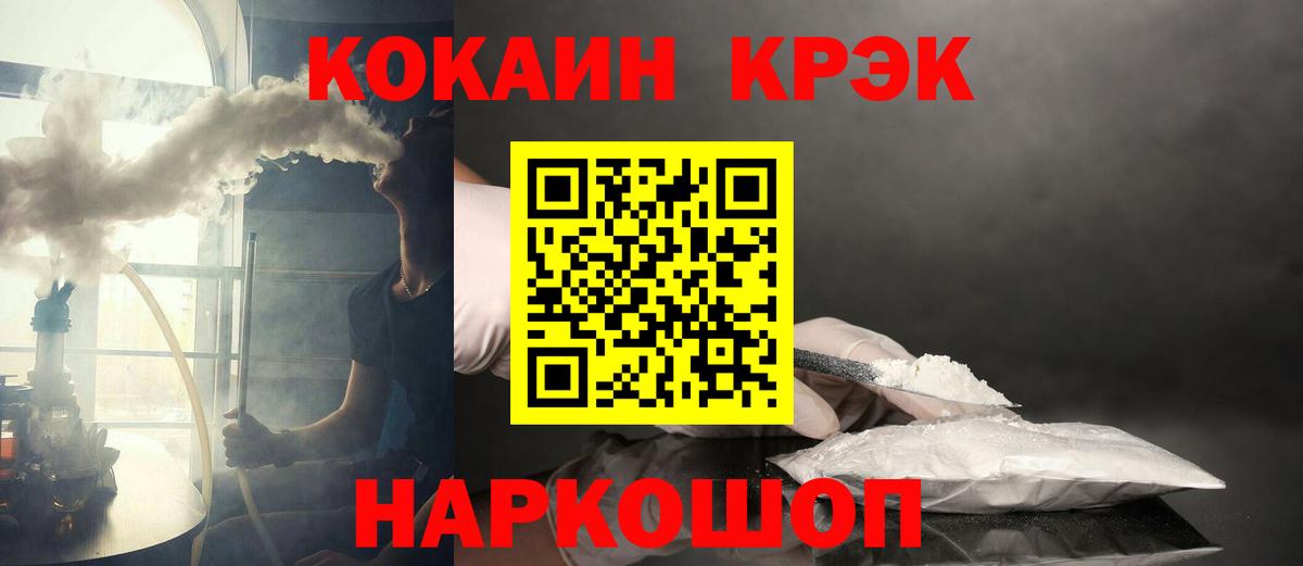 КОКАИН Боливия Ноябрьск