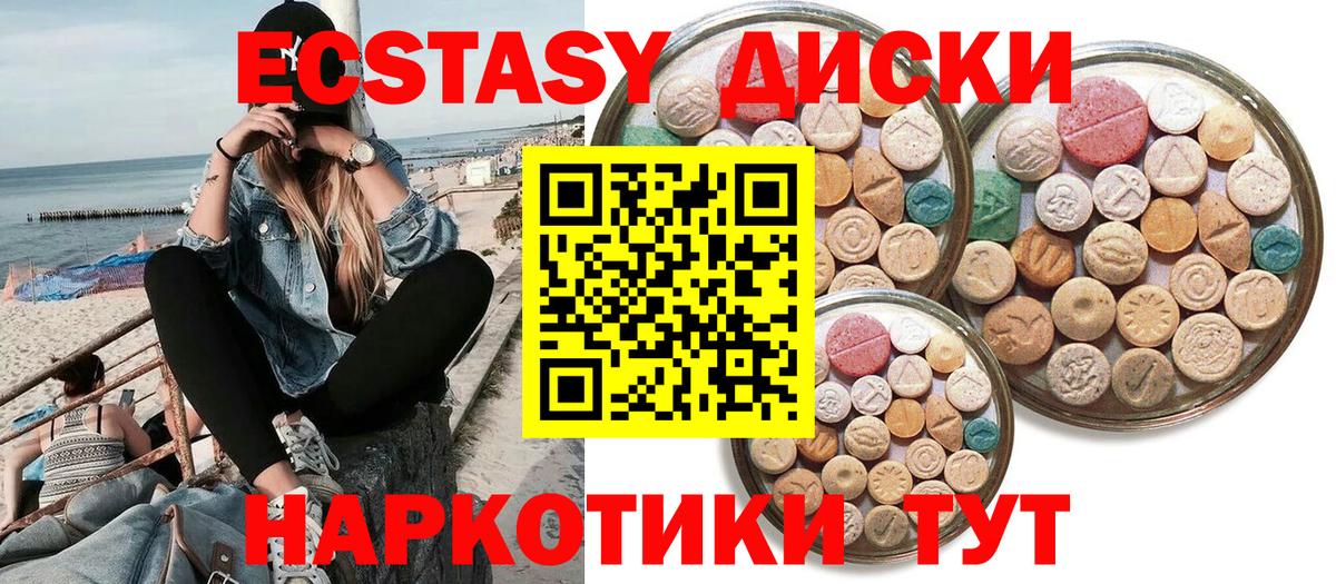Ноябрьск  ЭКСТАЗИ  Вход с VPN  ЭКСТАЗИ 300 mg 