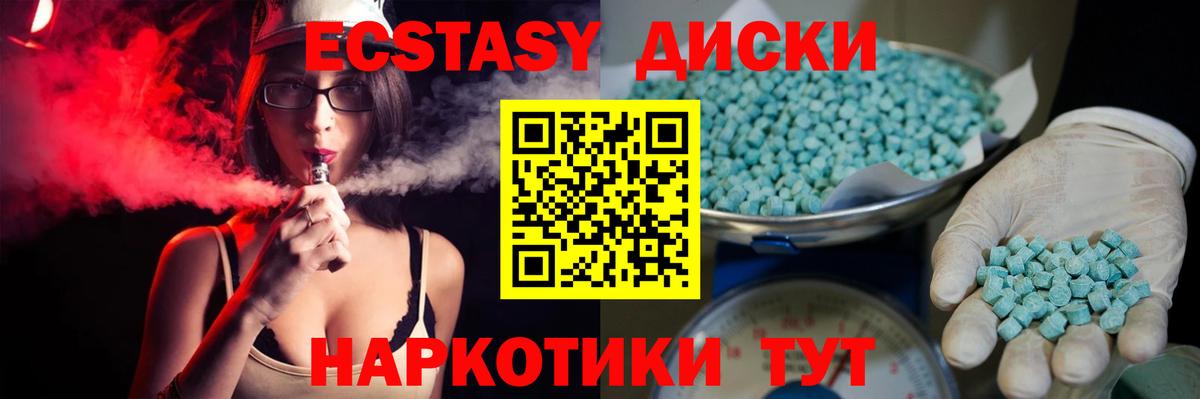 Ecstasy Cube Ноябрьск