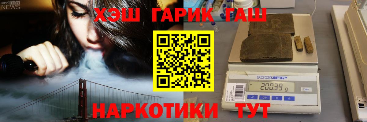 Гашиш хэш  ГАШИШ хэш  Ноябрьск  Вход с VPN 