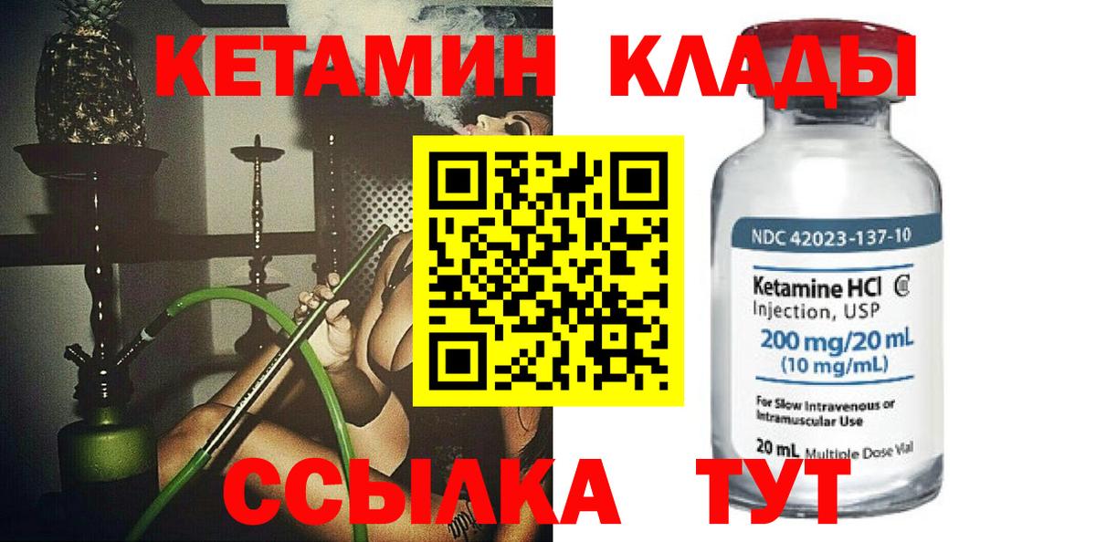 ОМГ ОМГ зеркало  Кетамин VHQ  Вход с VPN  КЕТАМИН VHQ  Ноябрьск 