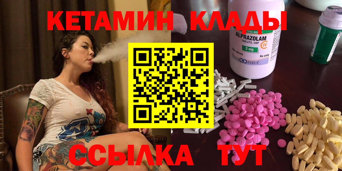 Кетамин ketamine Ноябрьск