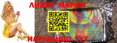 марки nbome Славянск-на-Кубани