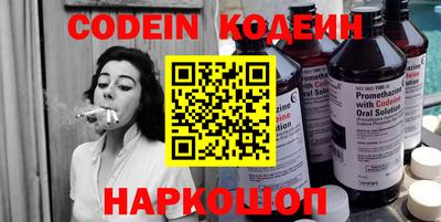 бутират Сланцы