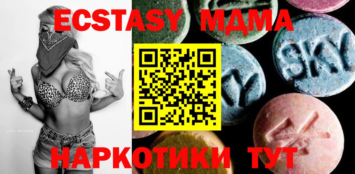 МДМА кристаллы Ноябрьск