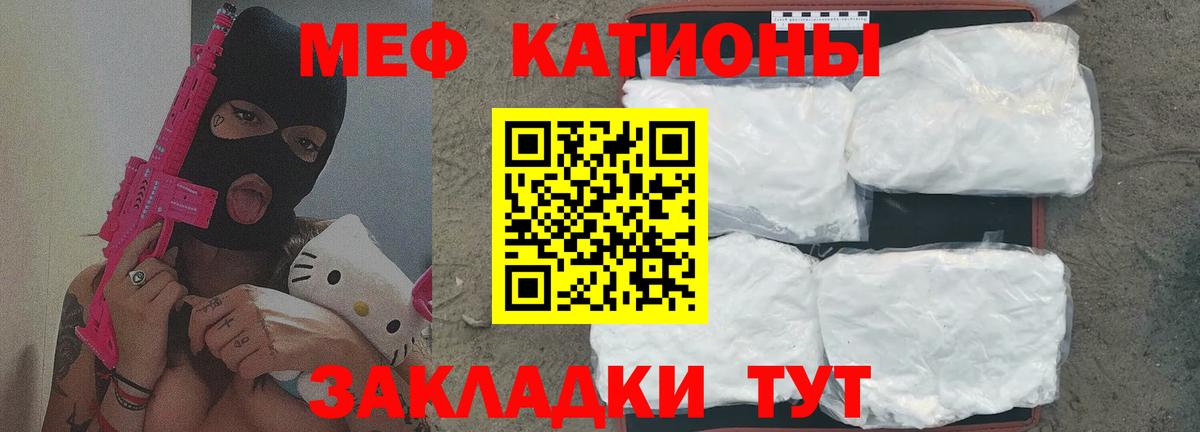 Мефедрон кристаллы Ноябрьск