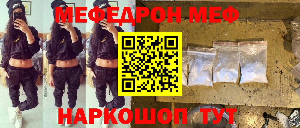 Ноябрьск  МЕФ кристаллы  Вход с VPN  МЯУ-МЯУ  МЯУ-МЯУ  МЯУ-МЯУ кристаллы 
