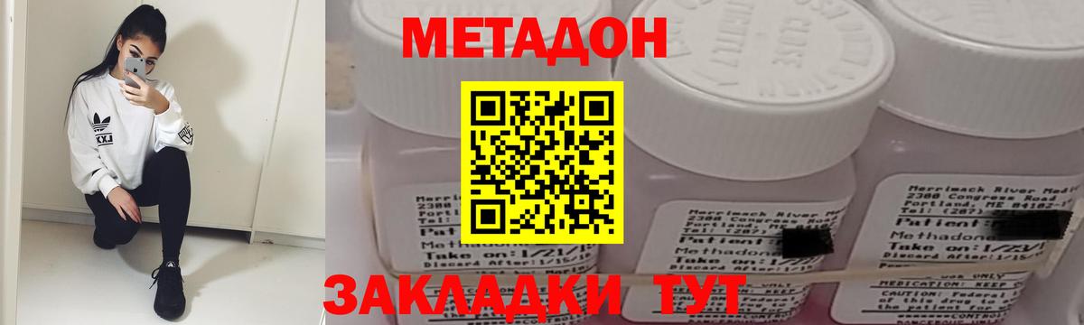 Ноябрьск  Метадон белоснежный  Метадон кристалл  Вход с VPN 