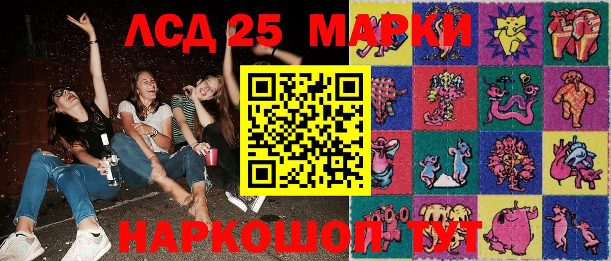 Ноябрьск  Марки N-bome 1,8мг  Марки N-bome 1,8мг  Вход с VPN 