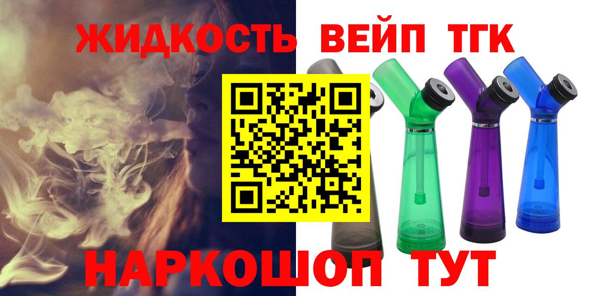 Ноябрьск  mega ТОР  Вход с VPN  ТГК жижа  ТГК гашишное масло 