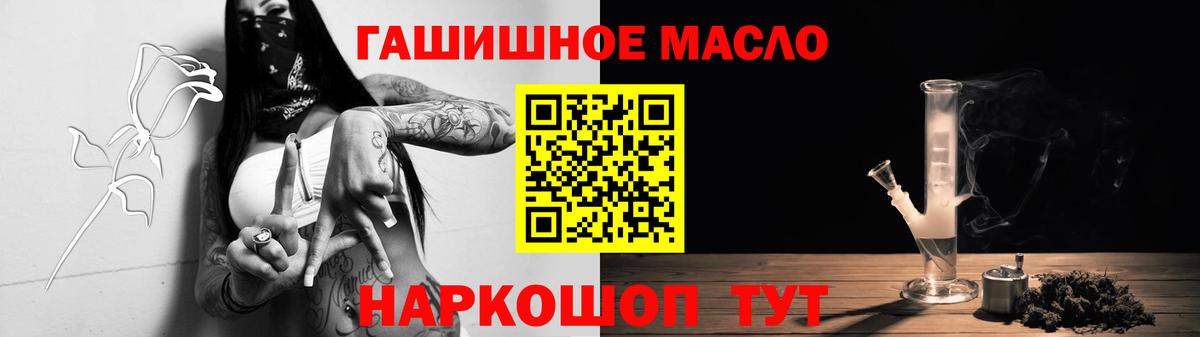 ТГК THC oil Ноябрьск